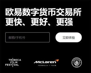 欧意交易_易欧平台app